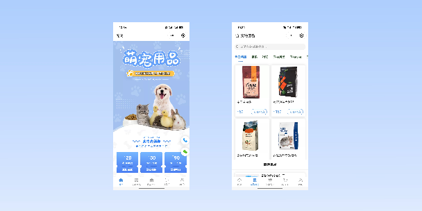 湘西宠物用品小程序