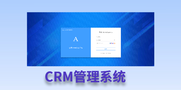 湘西客户流失率高达52%？一套好用的CRM系统，如何让中小企业的业绩翻倍增长！